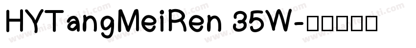HYTangMeiRen 35W字体转换